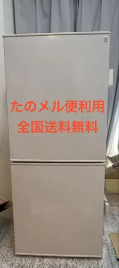 冷蔵庫 ニトリ ２０２1年 １０６Ｌ ＮＴＲ－１０６ＷＨ 送料無料のサムネイル
