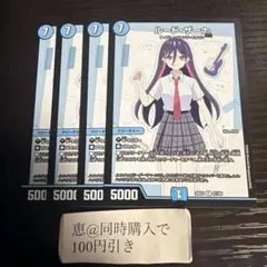 ルードザーナ　4枚　③