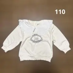 バースデイ　コトリ　cottoli フリル襟　裏毛トレーナー　110 新品