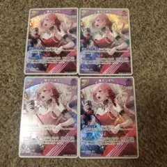 ホロカ　森カリオペ　2nd　RR　4枚セット