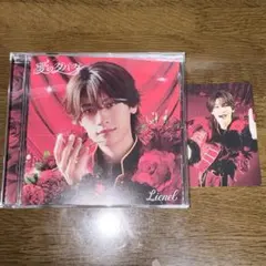 Lienel 사랑의 다바다 CD 요시가 히토토 반 트레카