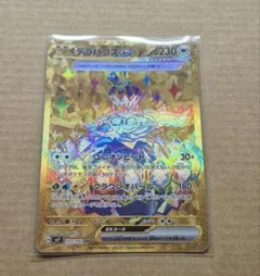 2025年最新】テラパゴスEX urの人気アイテム - メルカリ