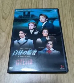 宝塚 ミュージカル・演劇