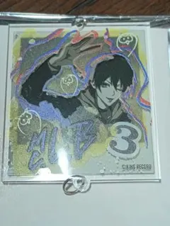 ヒプノシスマイク　アクリルチャーム　山田三郎