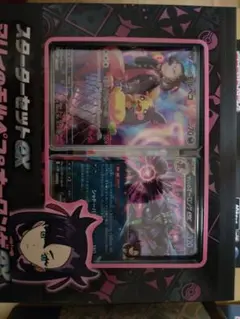 スターターセットマリィのモルペコ＆オーロンゲexダイゴのダンバル＆メタグロスex