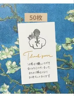 【50枚】サンキューカード　サンクスカード　手書き