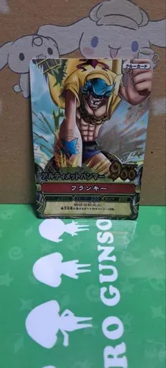 1*9様 ワンピーベリーマッチ GR フランキー