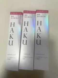 HAKU メラノフォーカスIV 45g レフィル　詰め替え　詰替　美白美容液