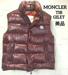 美品✨希少色✨ MONCLER モンクレール TIB GILET ダウンベスト