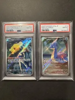 【PSA10】連番 カスミのコダック カスミのラプラス 熱風のアリーナ