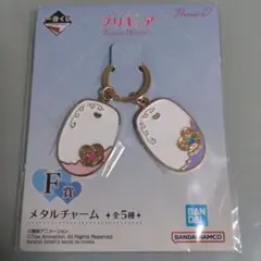 一番くじ　プリキュア〜ForeverHearts!〜　F賞　メタルチャーム