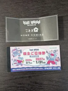 ヴィレッジバンガード株主優待券 ヴィレッジバンガード 株主優待券11000円分＋優待カード - メルカリ