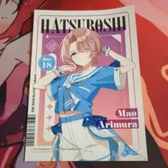 有村麻央　学マス　ローソン　ブロマイド　学園アイドルマスター