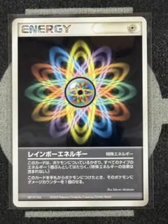 2026年最新】δレインボーエネルギーの人気アイテム - メルカリ