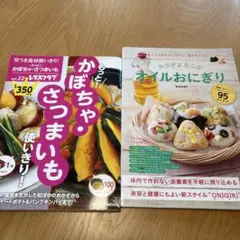 料理本まとめ売り 料理本3冊まとめ売り - メルカリ