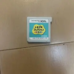 토모다치 컬렉션