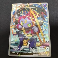 フーパ PROMO 155/XY-P 光輪の超魔神 入場者プレゼント - メルカリ