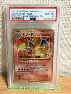 2026年最新】プロモパック 25th リザードンの人気アイテム - メルカリ