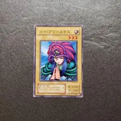 ハイ・プリーステス 遊戯王 初期 ノーマル - メルカリ