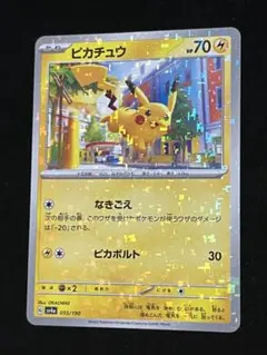 2026年最新】ピカチュウEXの人気アイテム - メルカリ