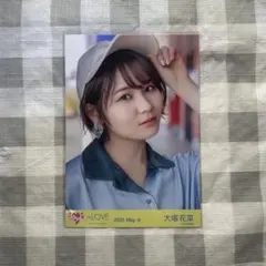 大場花菜 =LOVE イコラブ 生写真 君と私の歌 ヨリ