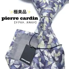 pierre cardin 総柄 パープル ベージュ 落ち着いた印象 ネクタイ