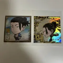 呪術廻戦 ウエハース 夏油傑 2枚セット