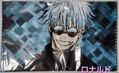 呪術廻戦 キャラクター 大判タオル 五条悟