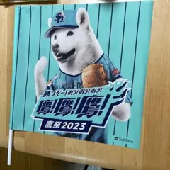 鷹の祭典2023年 応援フラッグ