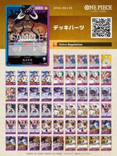 ワンピースカード 紫ドフラミンゴ 構築済みデッキ - メルカリ