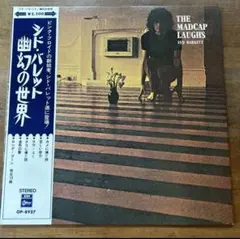 2026年最新】syd barrettの人気アイテム - メルカリ