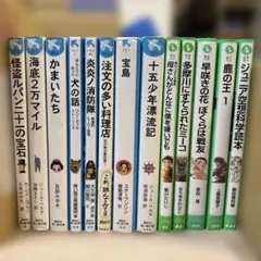 青い鳥文庫、角川つばさ文庫13冊セット