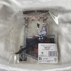 ヒプノシスマイク　映画 ゆらゆらアクリルスタンド　アクスタ 躑躅森 盧笙