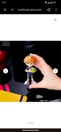 ハイキュー!! 日向翔陽 フィギュア