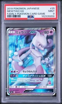 ミュウ SML サン＆ムーン ファミリーポケモンカードゲーム 026/051美品