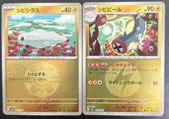 シビビール ミラー