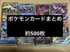 約500枚 ポケモンカード　まとめ売り ポケカ　ブラッキー　シンボラー　など