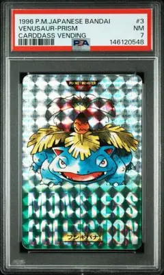 1996 バンダイ カードダス カメックス進化ライン 3枚セット - メルカリ