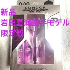 新品XL岩田夏海トリニダードCONDOR AXEコンドルアックス限定版パープル紫のサムネイル