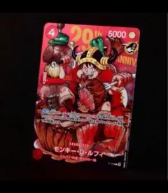 ワンピースカード モンキー・D・ルフィ 29th ANNIVERSARY - メルカリ