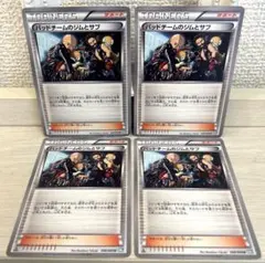 c052 ポケモンカード バッドチームのジムとサブ 4枚のサムネイル