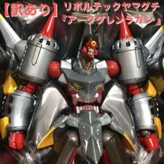 リボルテックヤマグチ