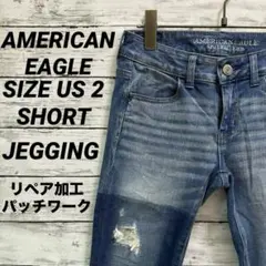 アメリカンイーグル JEGGING パッチワーク リペア加工 US2 SHORT