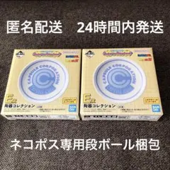 一番くじ ドラゴンボール E賞 陶器コレクション　2個