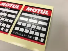 モチュール　オイルステッカー　MOTUL オイル　オイル交換　シール　10回分のサムネイル