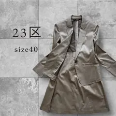 23区 テーラードジャケット スカート セットアップ 40 セレモニー 光沢
