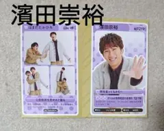 推しの攻略ガイド 濱田崇裕