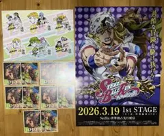 ジョジョの奇妙な冒険 STEEL BALL RUN ポスター POP 特典 - メルカリ
