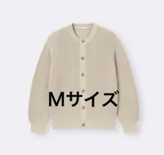 目黒蓮着用 リリヤーンクルーネックカーディガン ユニセックス M ベージュ GU
