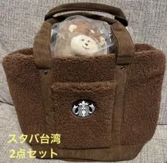 スターバックス 台湾 STARBUCKS トートバッグ栗ベアリスタ 2点セット